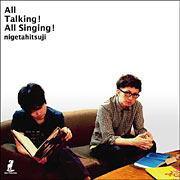 [CD] にげたひつじ / All Talking! All Singing!